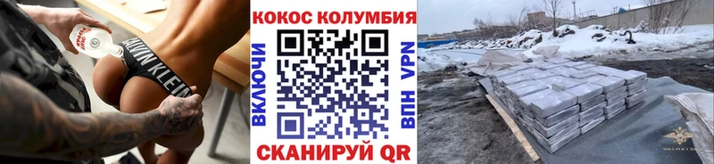 КОКАИН FishScale  Каргат 