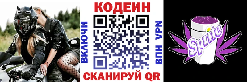 Кодеиновый сироп Lean Purple Drank  Каргат 